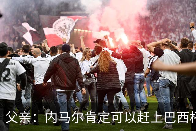 父亲：内马尔肯定可以赶上巴西杯比赛，桑托斯主帅的言论有些不妥